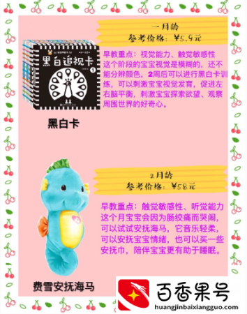 宝宝各月龄玩具推荐表