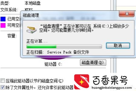 电脑卡顿反应慢怎么处理