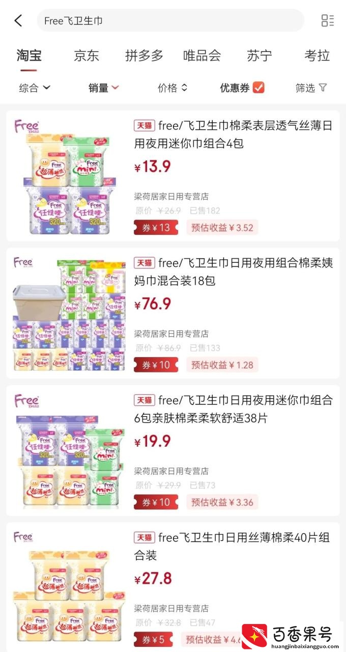 卫生巾哪个牌子好用又安全？姨妈巾你选择在哪里买？