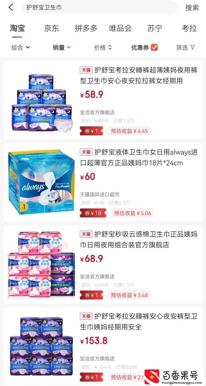 卫生巾哪个牌子好用又安全？姨妈巾你选择在哪里买？