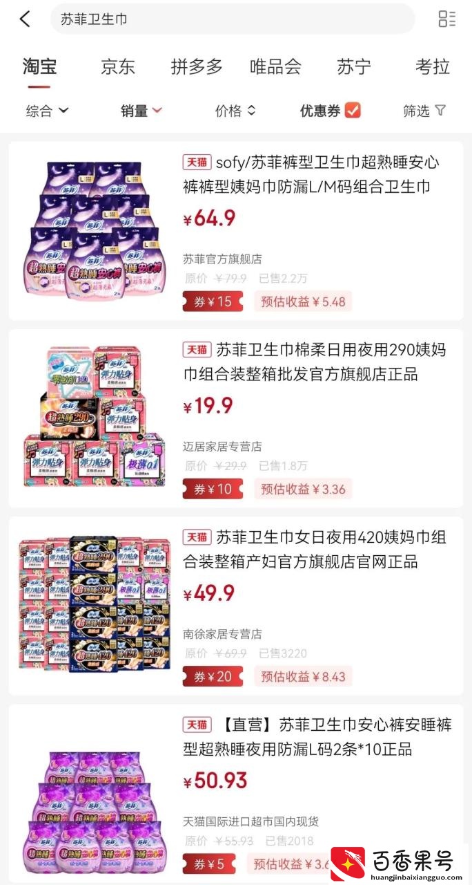 卫生巾哪个牌子好用又安全？姨妈巾你选择在哪里买？