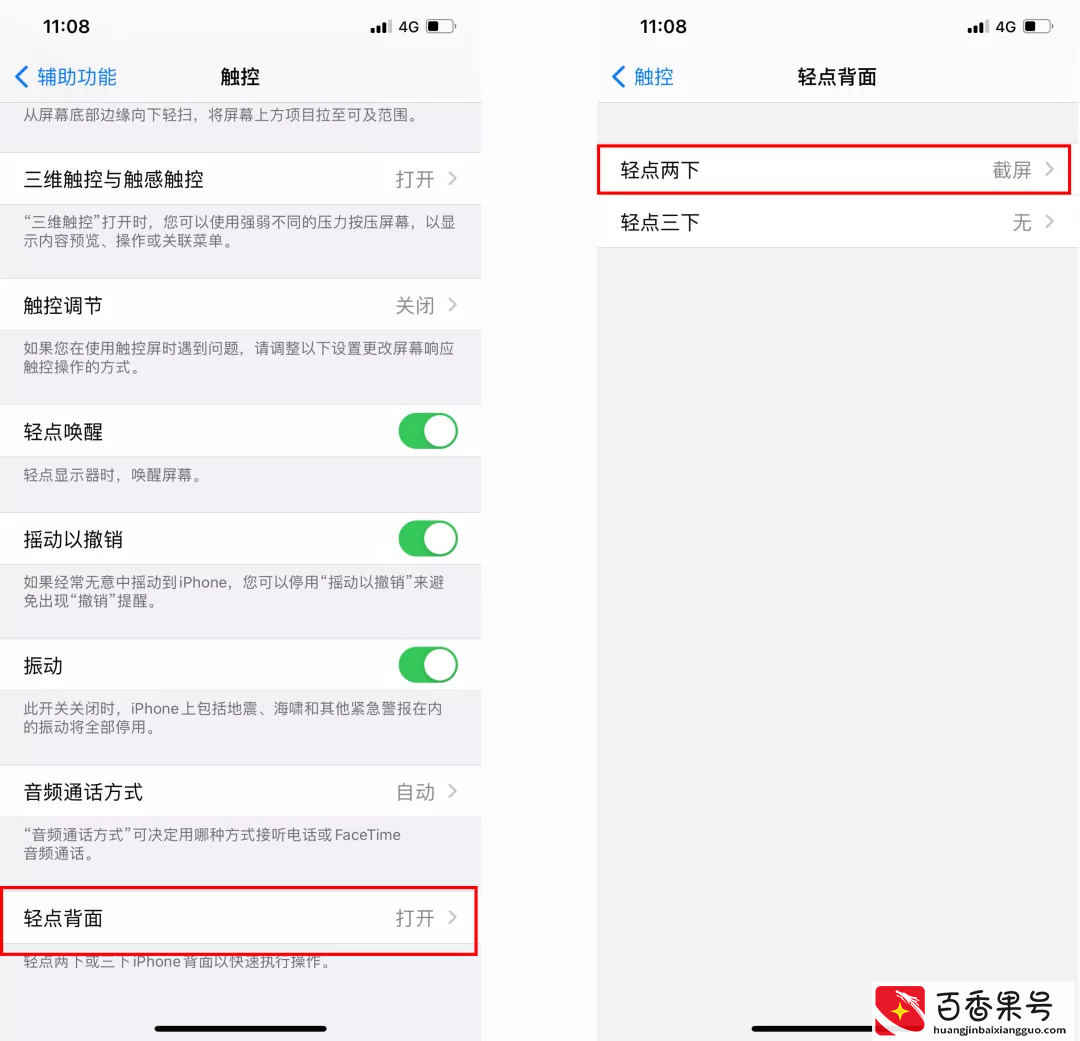 iPhone手机原来还能截长图，这4种截图方法，你未必全都用过
