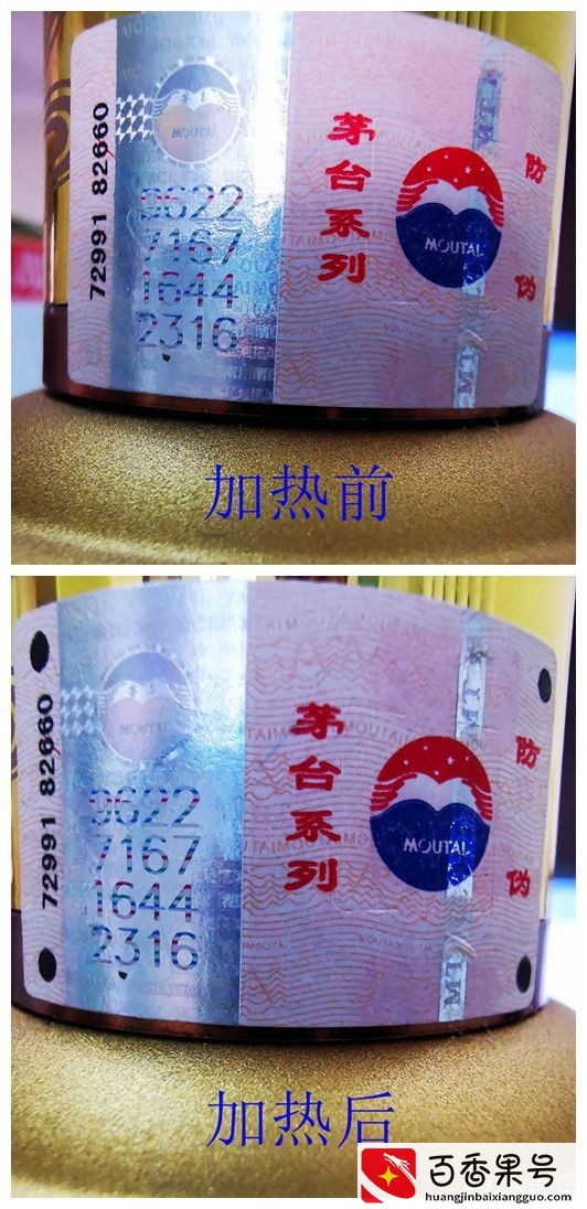 最新茅台王子酒如何鉴别真假呢？