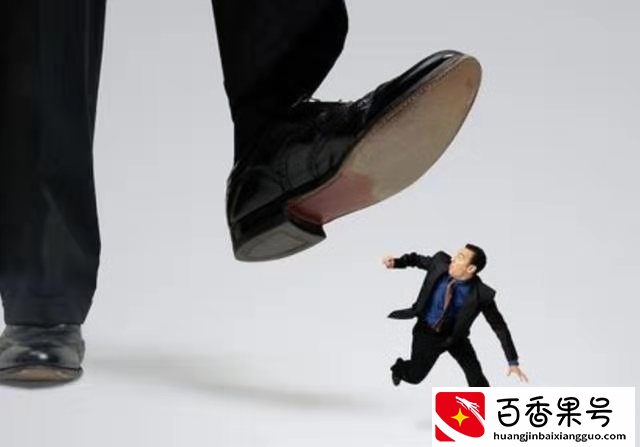 一定要远离那位天天要离职，却迟迟未离职的人