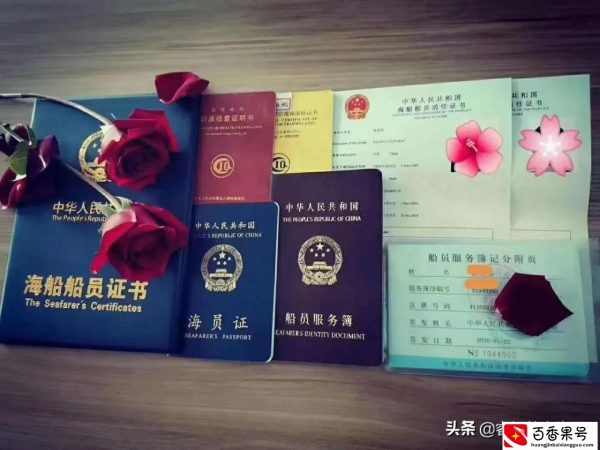 普通船员海员考试过程