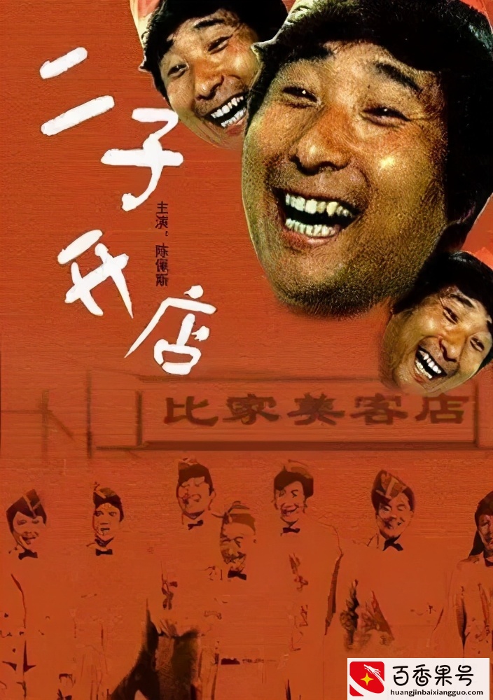 消失22年的陈佩斯究竟去哪儿了