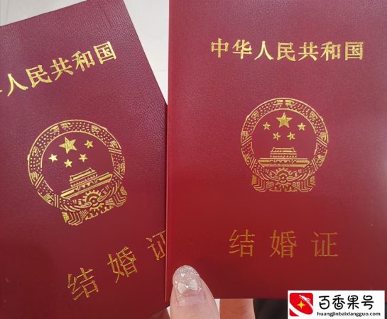 结婚证丢了怎么办？别着急，补办的全套流程都在这里