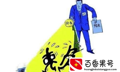 老赖只要挺过2年就没事了？