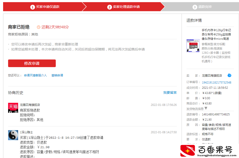 天猫卖不卖假货？