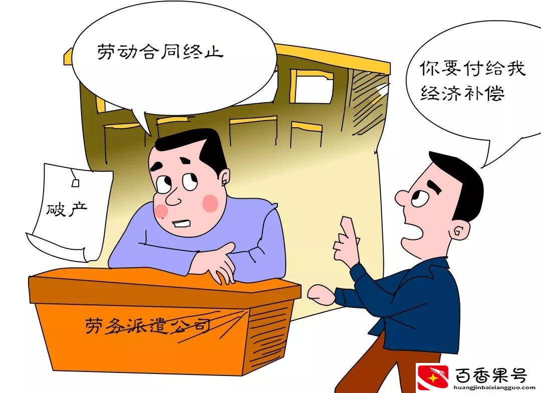 劳务派遣工被辞退，有经济补偿吗？