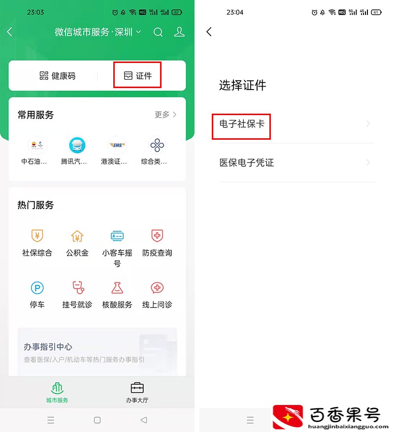 怎样查社保卡里有多少钱？手机就能搞定，全国通用