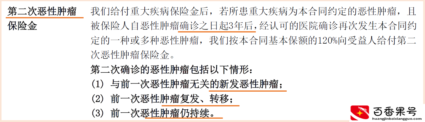 苹果乔布斯去世的真相！8年与癌共存又给我们什么启示？
