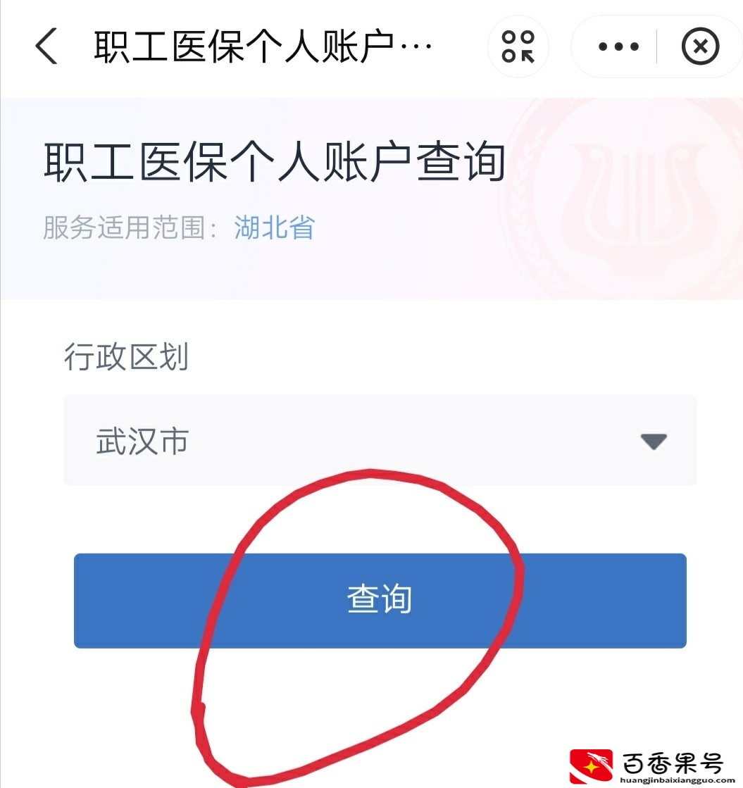 教你支付宝上查询医保