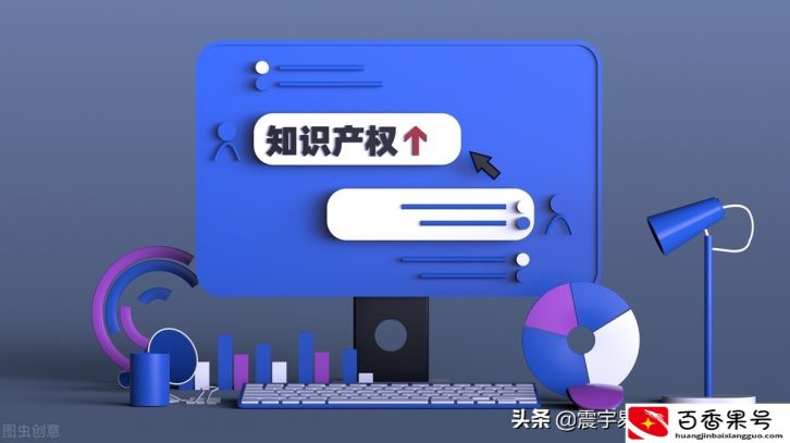 企业申请知识产权的好处！企业如何申请专利？注册商标的流程？