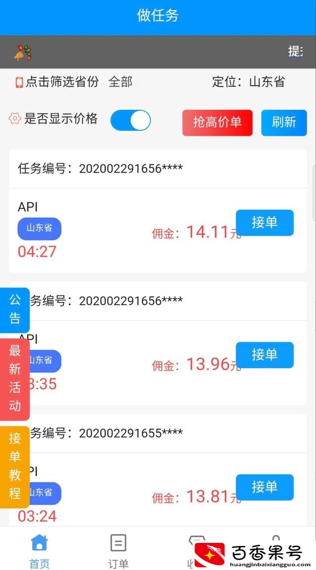 V辅助注册是什么？安全吗？真的可以赚钱吗？