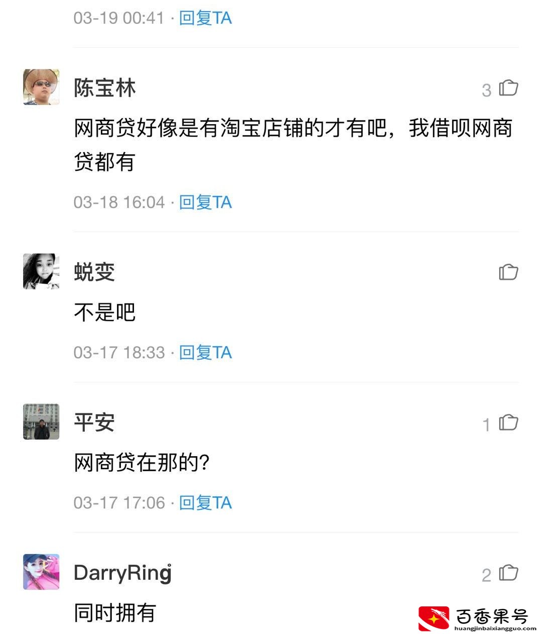 网商贷怎么才能有额度？