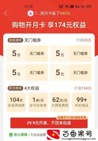 拼多多省钱月卡和淘宝省钱月卡哪个好