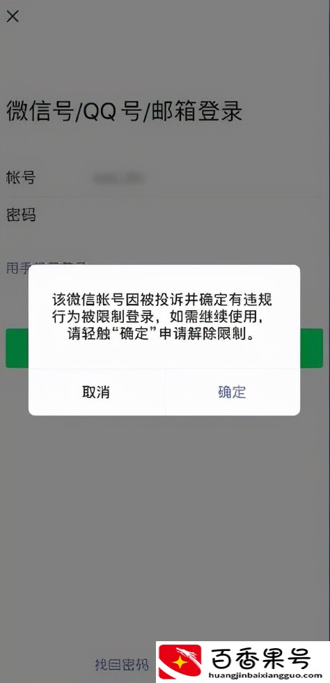 V封号多久能解封？