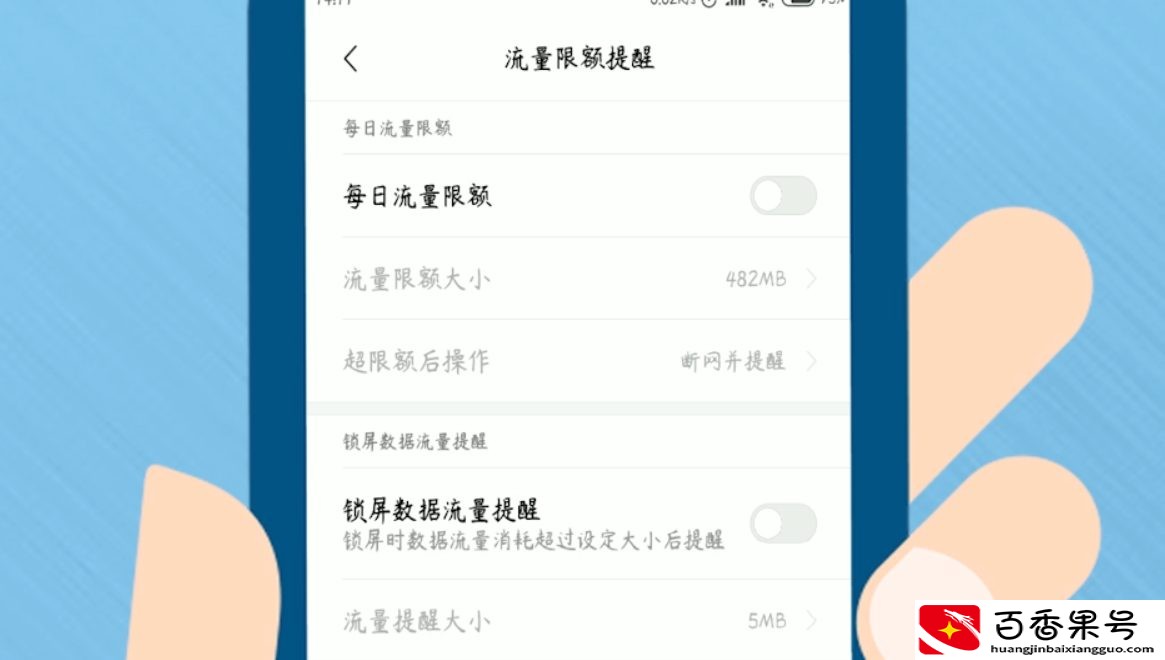 手机有话费却没有数据网络，原来是这些情况惹的祸