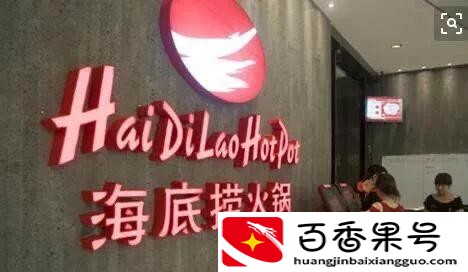 海底捞人均多少钱一位