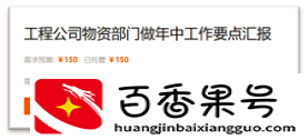 如何通过猪八戒赚钱？仅个人经验分享