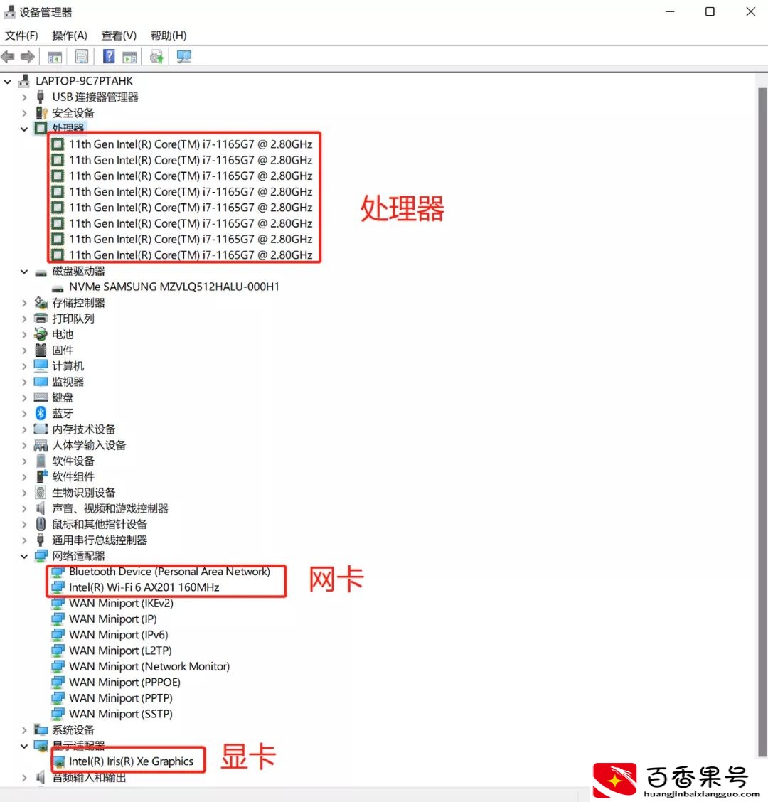 电脑详细配置怎么看？这几个方法教会你