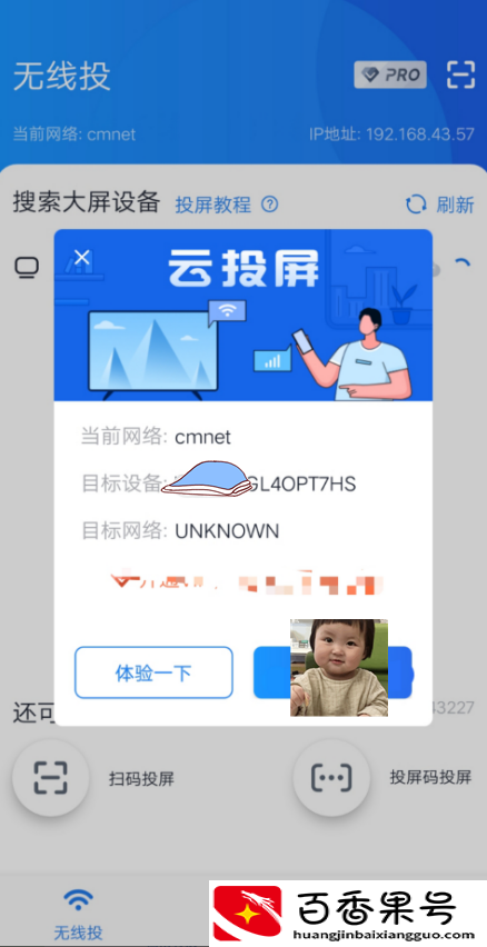 夏普电视怎么开启投屏？手机投屏电视的3个方法简单又高效