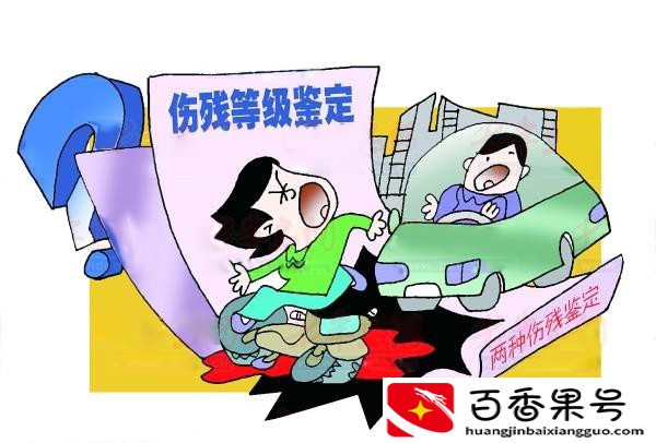 伤残鉴定去哪里做？与劳动能力鉴定有何区别？