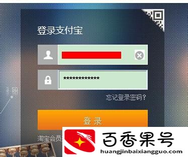 如何注销支付宝账号