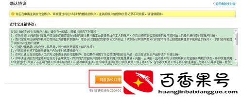如何注销支付宝账号