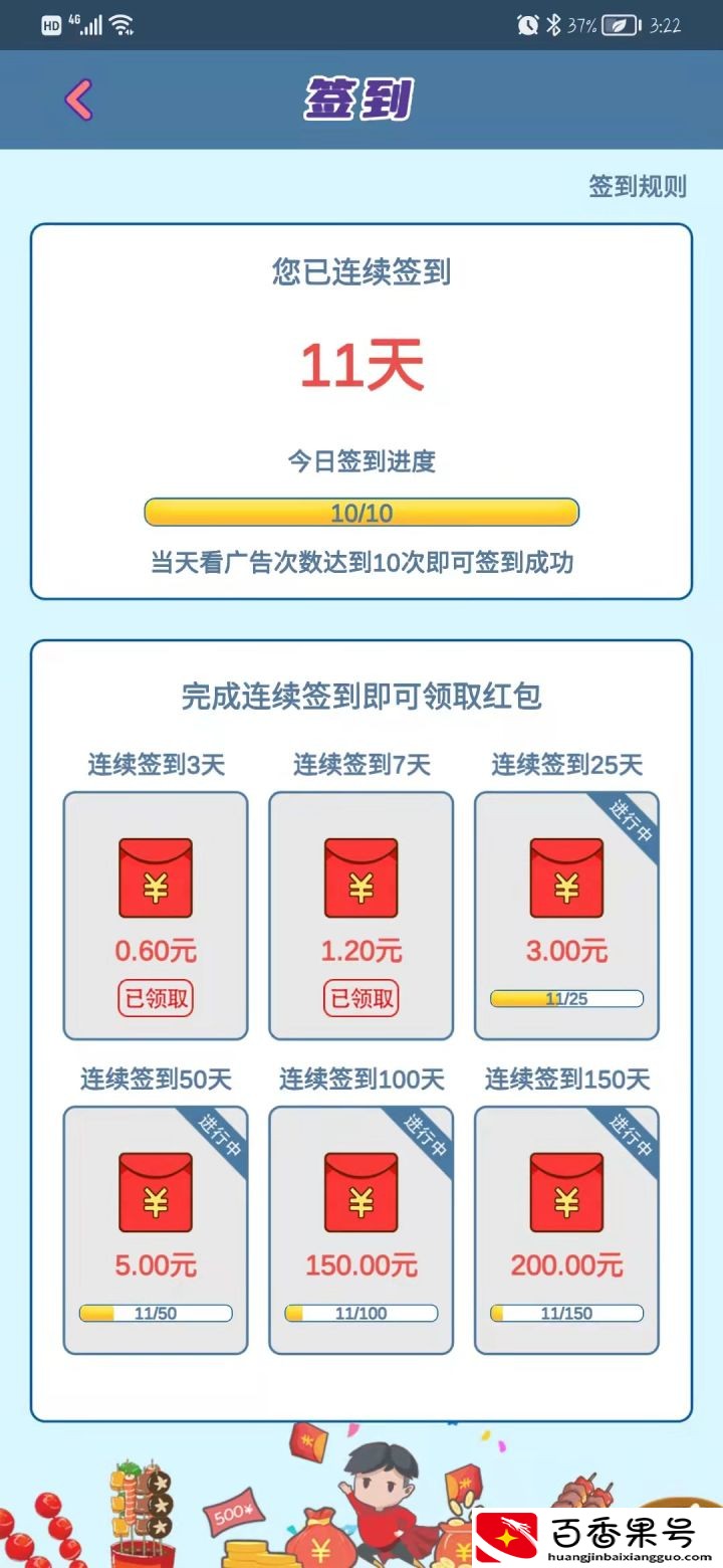 游戏我的小吃街收益分析