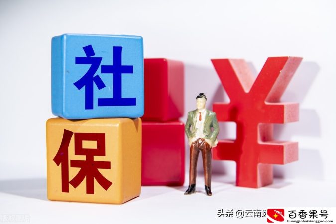 离职后社保怎么办？能退钱吗？