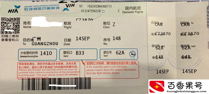 航班延误赔偿案例赏析