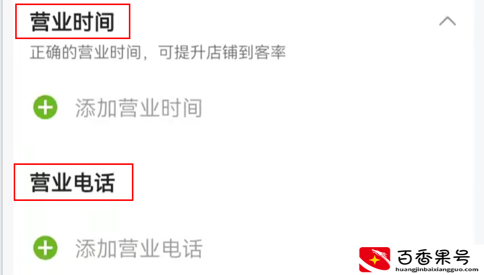 如何在地图上添加你门店的位置，操作来了，很简单