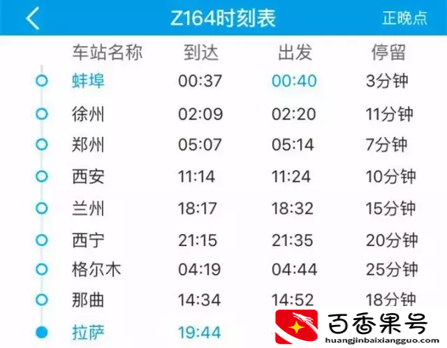 从合肥坐火车去西藏，一站一景！