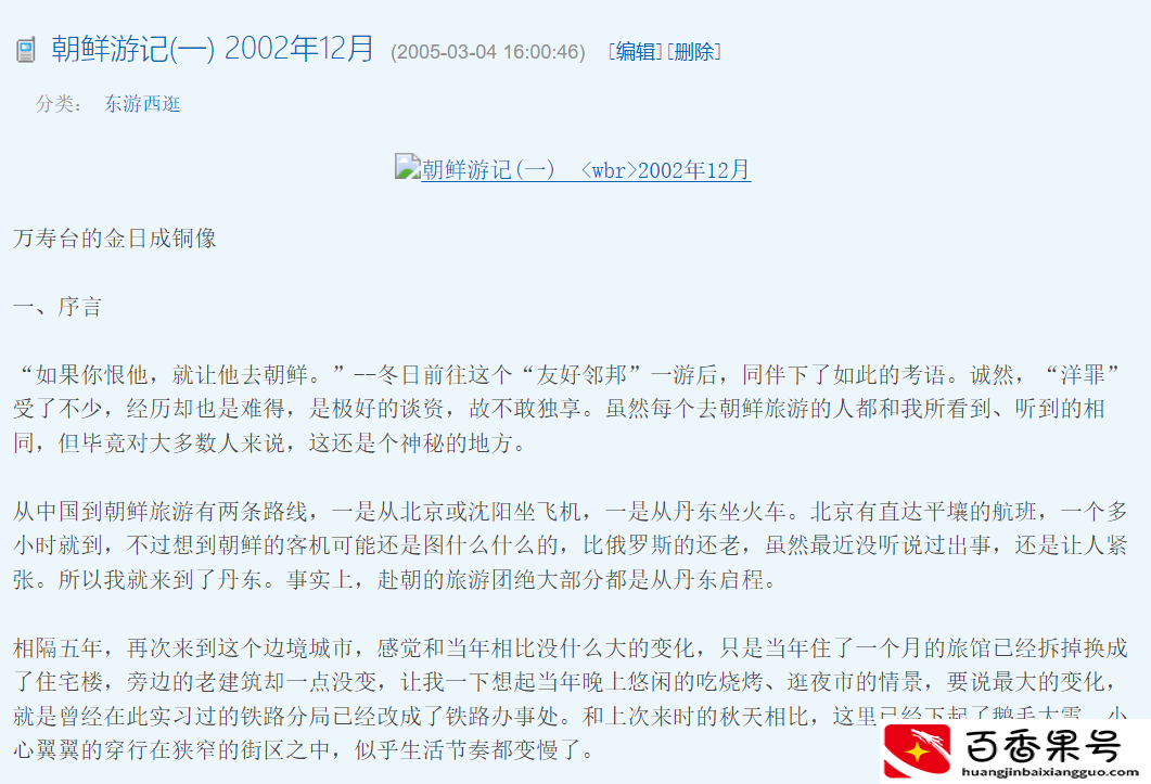 我的博客都到哪儿去了