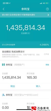继余额宝之后的余利宝安全吗？大家都在存多少钱？