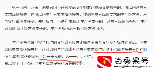 吃到头发该咋办？10块钱的面包吃到一根头发，依法维权能赔1010！