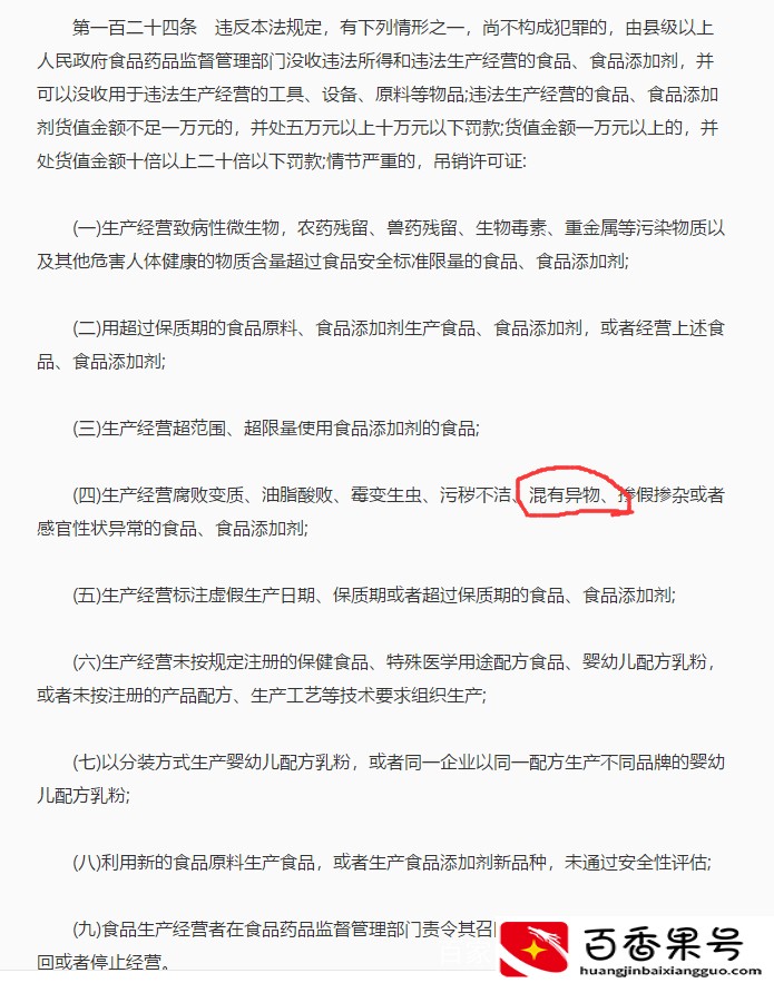 吃到头发该咋办？10块钱的面包吃到一根头发，依法维权能赔1010！