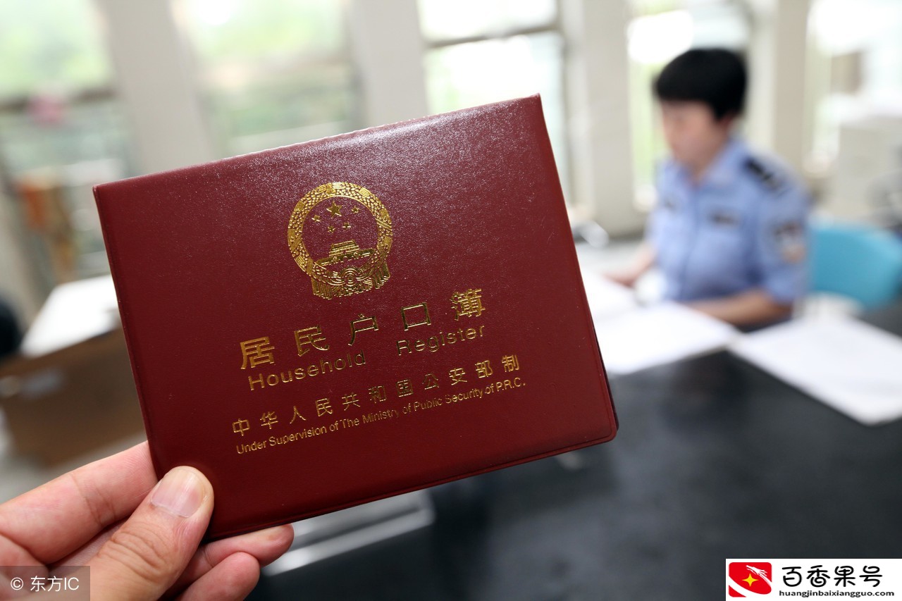 户口簿丢了怎么办？别担心！关于户口薄的那些知识都在这里了！