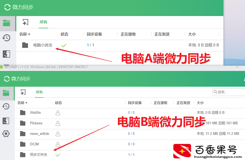 共享文件失败！如何将5G大文件快速传给对方？1个小软件2分钟搞定