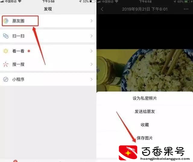 如何清理V朋友圈内容？