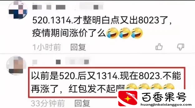 8023是什么意思？