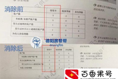 怎么永久消除银行流水