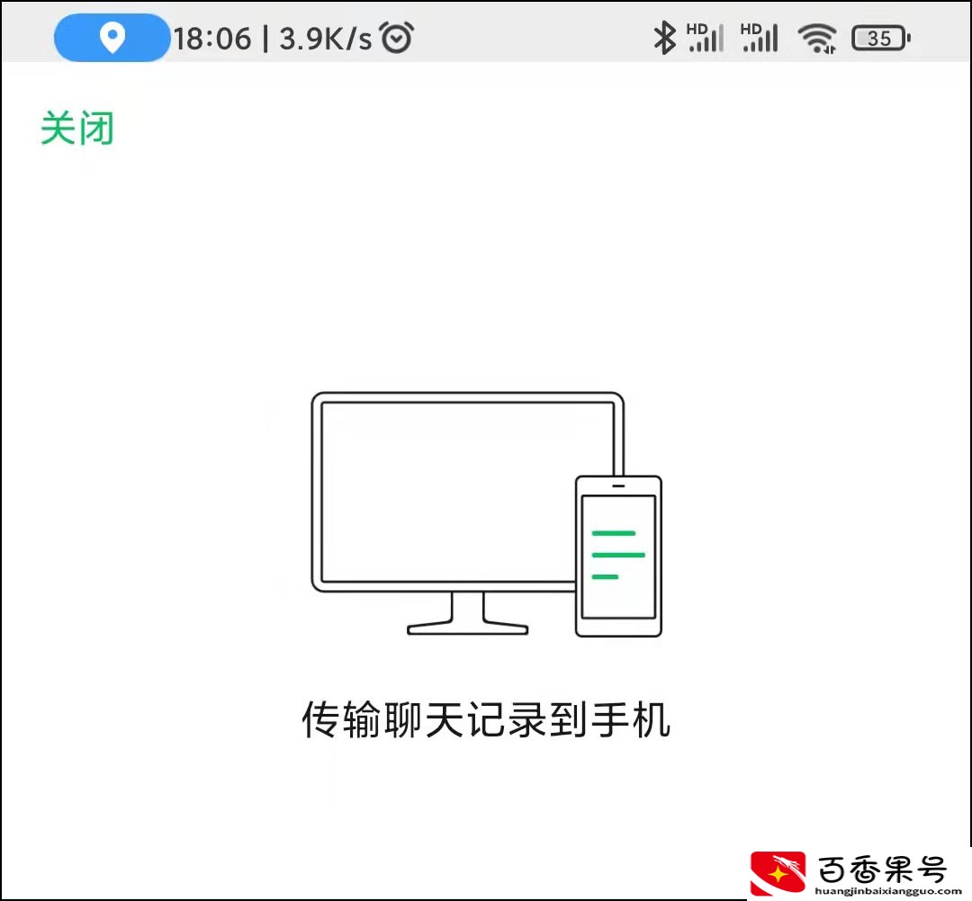 V如何提取聊天记录到新手机？教你2种方法的详细教程
