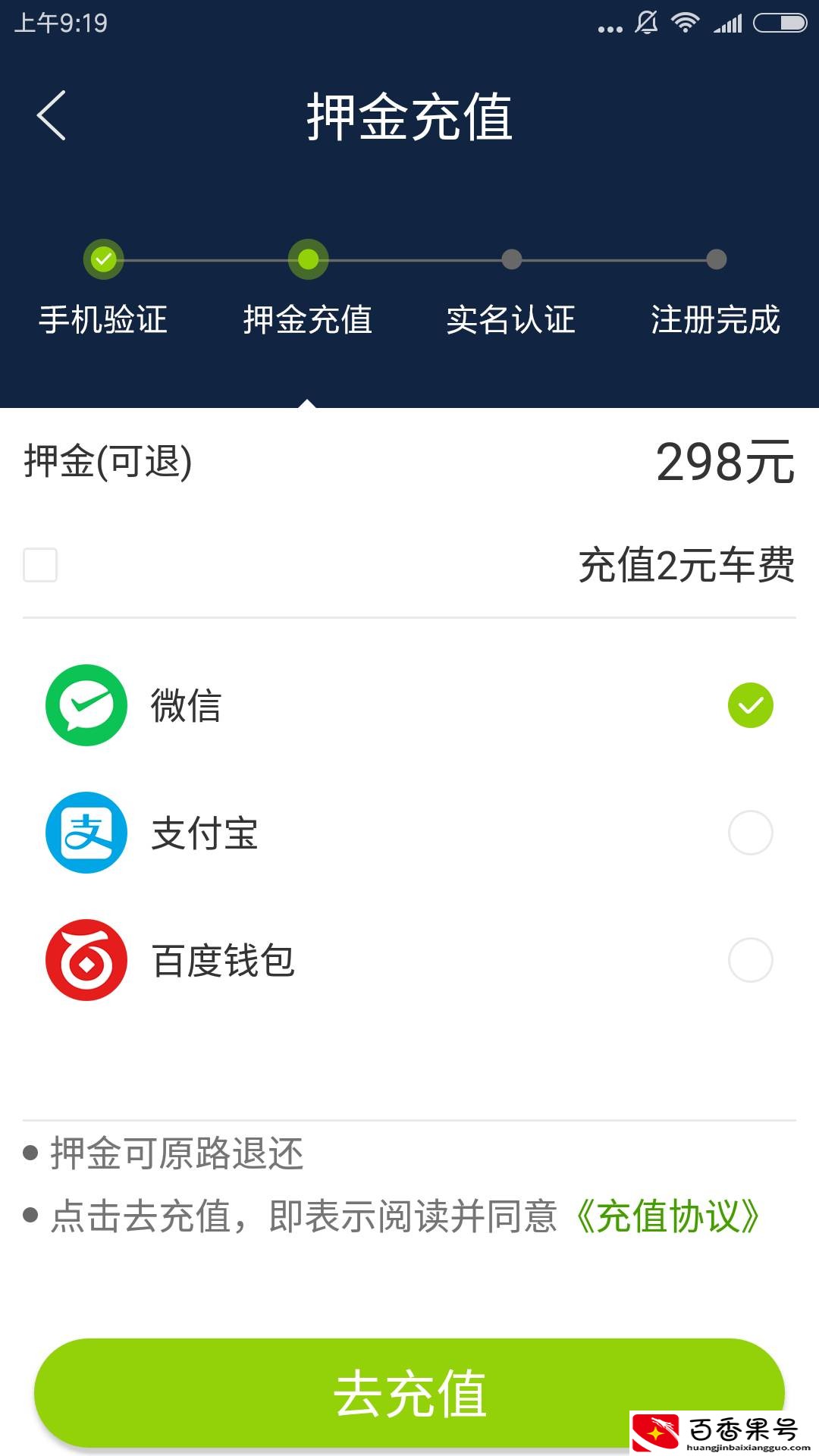 沈阳｜手把手教你用共享单车，赶快收藏转发！