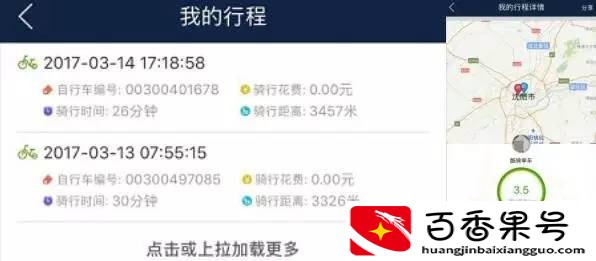 沈阳｜手把手教你用共享单车，赶快收藏转发！