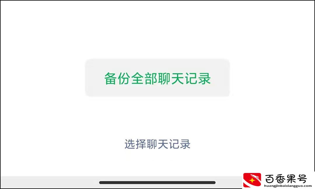 V如何提取聊天记录到新手机？教你2种方法的详细教程
