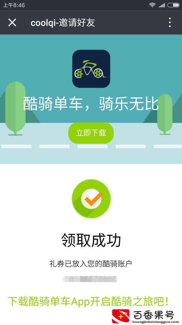 沈阳｜手把手教你用共享单车，赶快收藏转发！