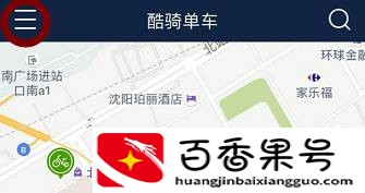 沈阳｜手把手教你用共享单车，赶快收藏转发！